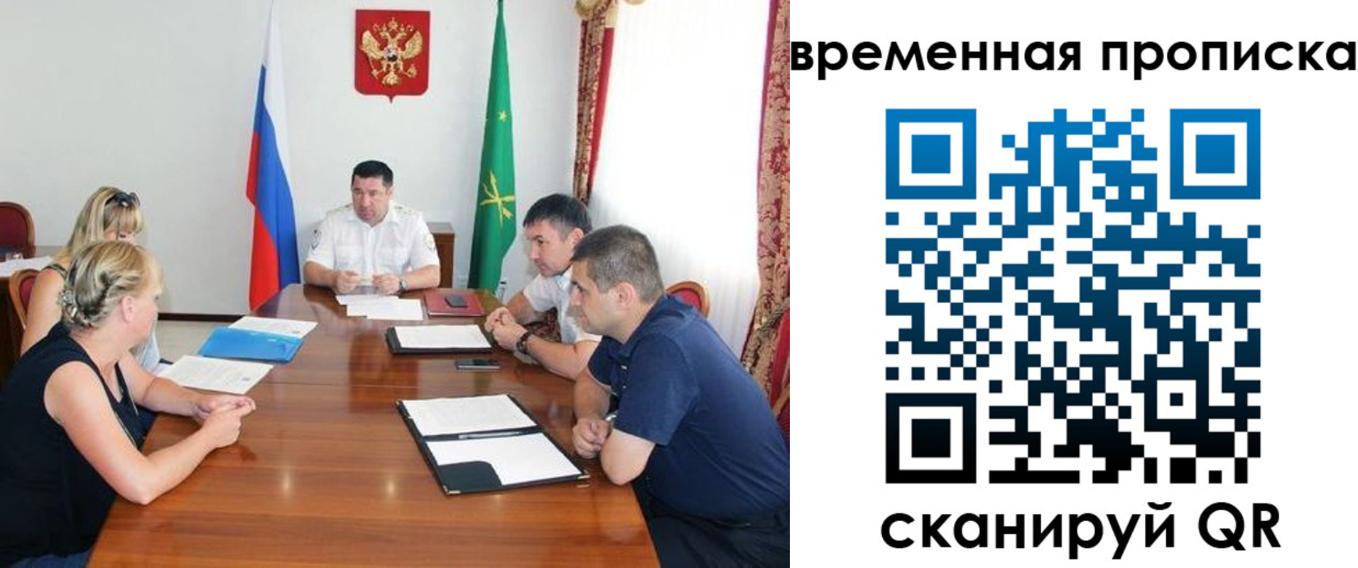 временная прописка в Нововоронеже