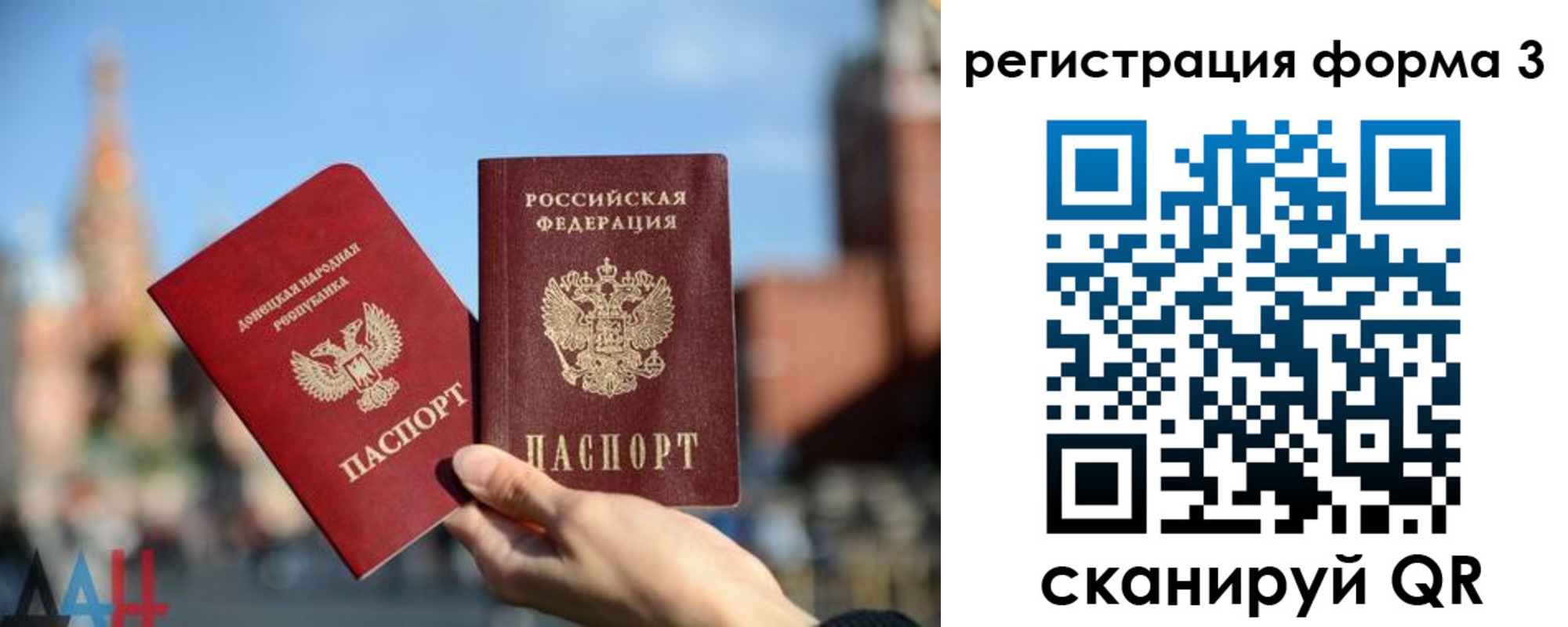 прописка в Нововоронеже