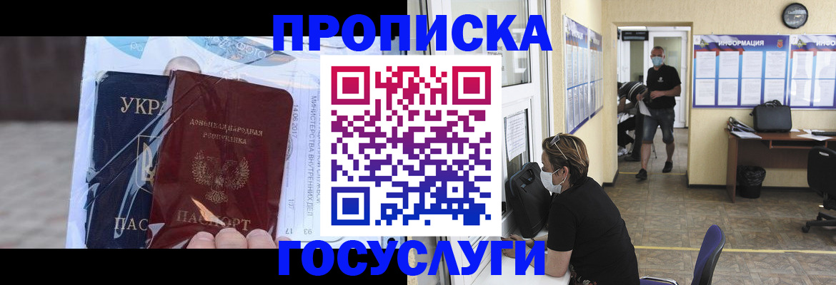 регистрация для школы в Нововоронеже
