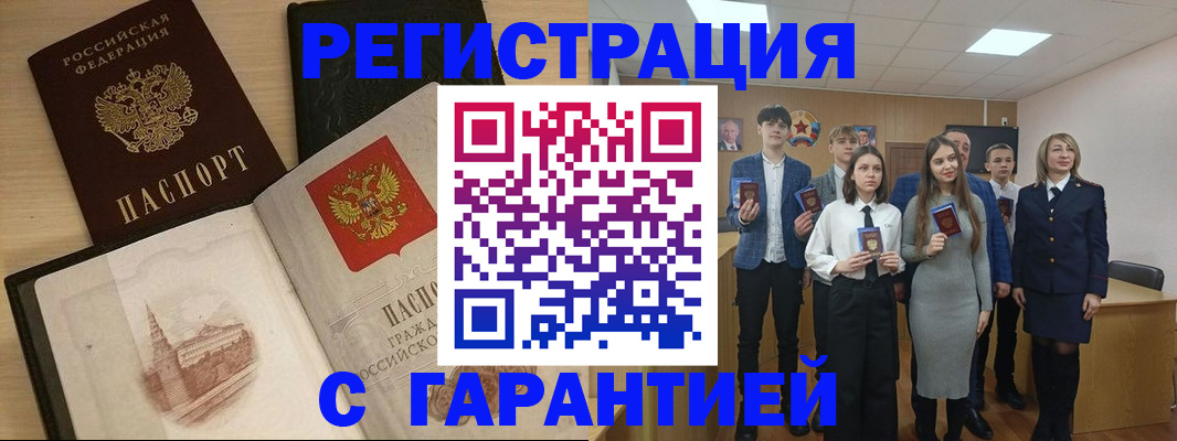 временная регистрация для всех в Нововоронеже