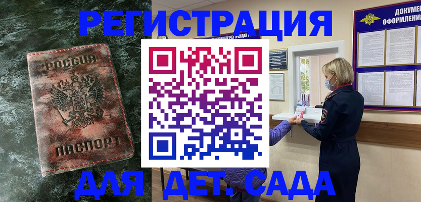 временная регистрация поиск в Нововоронеже