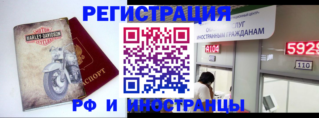 регистрация в Нововоронеже