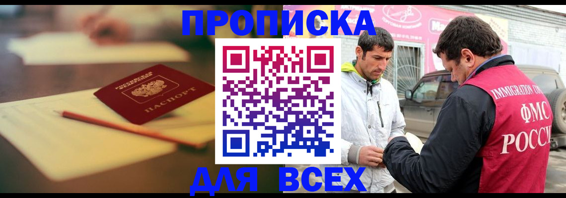 регистрация в Нововоронеже