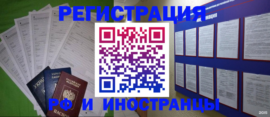 прописка для военкомата в Нововоронеже