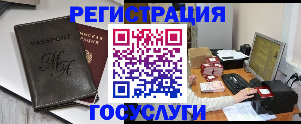 прописка для школы в Нововоронеже