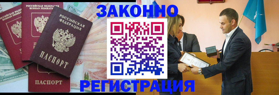 пропишу в квартире в Нововоронеже